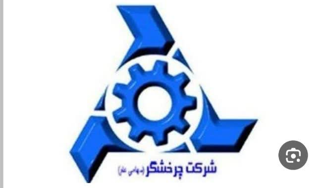 چرخشگر